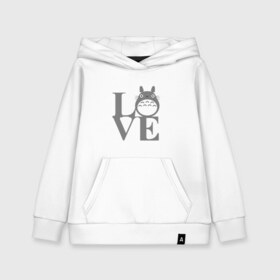 Детская толстовка хлопок с принтом Love Totoro в Новосибирске, 100% хлопок | Круглый горловой вырез, эластичные манжеты, пояс, капюшен | forest | friend | ghibli | japan | keeper | miyazaki | nature | neigbor | neighbour | totoro | анимация | аниме | гибли | дерево | друг | животные | лес | люблю | любовь | милый | мир | миядзаки | мульт | мультфильм | приключения | природа