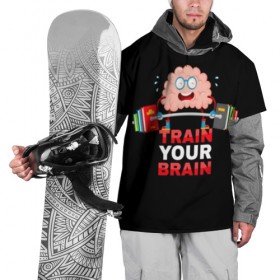 Накидка на куртку 3D с принтом Train your brain в Новосибирске, 100% полиэстер |  | athlete | books | brain | cool | drops | fitness | heavy | inscription | load | slogan | sport | sweat | text | train | weight | your | атлет | брызги | вес | девиз | капли | книги | крутой | лозунг | мозг | нагрузка | надпись | очки | пот | при