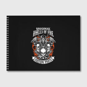 Альбом для рисования с принтом Whells of fire в Новосибирске, 100% бумага
 | матовая бумага, плотность 200 мг. | Тематика изображения на принте: biker | death | emblem | fire | flame | hel | knife | logo | motorcycle | retro | sign | skeleton | skull | slogan | vintage | байкер | винтаж | девиз | детали | знак | каска | логотип | лозунг | мотоцикл | мотоциклист | надпись | нестандартные | нож | ог