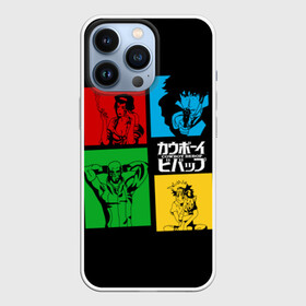 Чехол для iPhone 13 Pro с принтом Ковбой Бибоп в Новосибирске,  |  | anime | cowboy bebop | space cowboy | айн | аниме | джет блэк | ковбой | ковбой бибоп | космический | космос | манга | спайк шпигель | фэй валентайн | эдвард