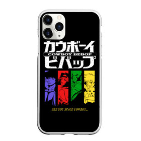 Чехол для iPhone 11 Pro матовый с принтом Ковбой Бибоп в Новосибирске, Силикон |  | anime | cowboy bebop | space cowboy | айн | аниме | джет блэк | ковбой | ковбой бибоп | космический | космос | манга | спайк шпигель | фэй валентайн | эдвард