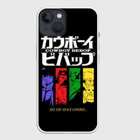 Чехол для iPhone 13 с принтом Ковбой Бибоп в Новосибирске,  |  | anime | cowboy bebop | space cowboy | айн | аниме | джет блэк | ковбой | ковбой бибоп | космический | космос | манга | спайк шпигель | фэй валентайн | эдвард