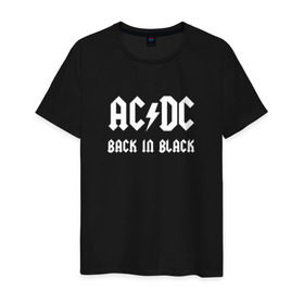 Мужская футболка хлопок с принтом AC/DC back in black в Новосибирске, 100% хлопок | прямой крой, круглый вырез горловины, длина до линии бедер, слегка спущенное плечо. | Тематика изображения на принте: ac dc | acdc | back in black