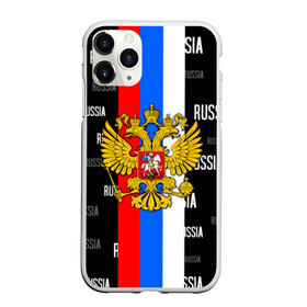 Чехол для iPhone 11 Pro матовый с принтом RUSSIA в Новосибирске, Силикон |  | Тематика изображения на принте: criminal russia | moscow russia | mother russia. | russia | team russia | за русь | костюм россия | раша | россия | русь