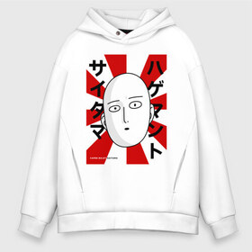 Мужское худи Oversize хлопок с принтом One Punch Man Onepunchman Ва в Новосибирске, френч-терри — 70% хлопок, 30% полиэстер. Мягкий теплый начес внутри —100% хлопок | боковые карманы, эластичные манжеты и нижняя кромка, капюшон на магнитной кнопке | Тематика изображения на принте: one punch man | onepunchman | oppai | аниме | ван панч мен | ванпанчмен | манга | сайтама | супергерои | человек один удар