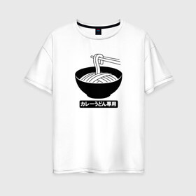 Женская футболка хлопок Oversize с принтом Лапша в Новосибирске, 100% хлопок | свободный крой, круглый ворот, спущенный рукав, длина до линии бедер
 | иероглифы | китай | китайский | корейский | лапша | япония | японский