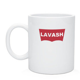 Кружка с принтом LAVASH в Новосибирске, керамика | объем — 330 мл, диаметр — 80 мм. Принт наносится на бока кружки, можно сделать два разных изображения | Тематика изображения на принте: lavash | levis