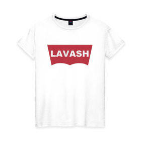 Женская футболка хлопок с принтом LAVASH в Новосибирске, 100% хлопок | прямой крой, круглый вырез горловины, длина до линии бедер, слегка спущенное плечо | Тематика изображения на принте: lavash | levis