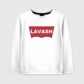 Детский лонгслив хлопок с принтом LAVASH в Новосибирске, 100% хлопок | круглый вырез горловины, полуприлегающий силуэт, длина до линии бедер | Тематика изображения на принте: lavash | levis