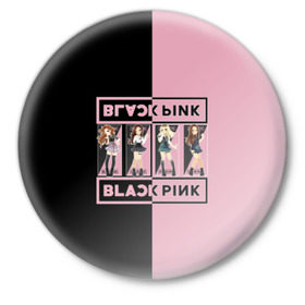 Значок с принтом BlackPink  в Новосибирске,  металл | круглая форма, металлическая застежка в виде булавки | black | blackpink | chae | jennie | jisoo | k pop | kim | lalisa | lisa | manoban | park | pink | rose | young | дженни | джису | ён | ким | лалиса | лиса | манобан | пак | розэ | че