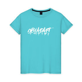 Женская футболка хлопок с принтом OBLADAET в Новосибирске, 100% хлопок | прямой крой, круглый вырез горловины, длина до линии бедер, слегка спущенное плечо | logo | music | obla | obladaet | rap | rus | rus rap | лого | музыка | обла | обладает | реп