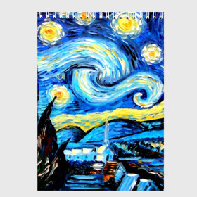 Скетчбук с принтом Звездная ночь Ван Гог в Новосибирске, 100% бумага
 | 48 листов, плотность листов — 100 г/м2, плотность картонной обложки — 250 г/м2. Листы скреплены сверху удобной пружинной спиралью | impressionism | night | sky | stars | van gogh | ван гог | живопись | звездная ночь | звезды | импрессионизм | искусство | краски | небо | ночь | рисунок
