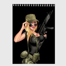 Скетчбук с принтом Sexy army girl в Новосибирске, 100% бумага
 | 48 листов, плотность листов — 100 г/м2, плотность картонной обложки — 250 г/м2. Листы скреплены сверху удобной пружинной спиралью | army | automatic | beautiful | big | black | blonde | body | camouflage | chest | cool | eyes | girl | holds | perfect | slim | uniform | weapon | автомат | армия | блондинка | большая | глаза | девушка | держит | идеальное | камуфляж | красивая