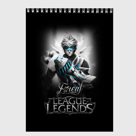 Скетчбук с принтом League of Legends Ezreal в Новосибирске, 100% бумага
 | 48 листов, плотность листов — 100 г/м2, плотность картонной обложки — 250 г/м2. Листы скреплены сверху удобной пружинной спиралью | ezreal | league of legends | lol | игры | киберспорт | компьютерные игры | лига легенд | эзреаль