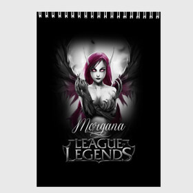 Скетчбук с принтом League of Legends Morgana в Новосибирске, 100% бумага
 | 48 листов, плотность листов — 100 г/м2, плотность картонной обложки — 250 г/м2. Листы скреплены сверху удобной пружинной спиралью | league of legends | lol | morgana | игры | киберспорт | компьютерные игры | лига легенд | моргана