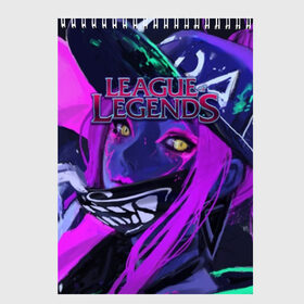 Скетчбук с принтом League of Legends в Новосибирске, 100% бумага
 | 48 листов, плотность листов — 100 г/м2, плотность картонной обложки — 250 г/м2. Листы скреплены сверху удобной пружинной спиралью | league of legends | lol | moba | воин | легенд | лига | маг | поддержка | стратегия | стрелок | танк | чемпион