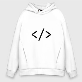 Мужское худи Oversize хлопок с принтом Hard coder в Новосибирске, френч-терри — 70% хлопок, 30% полиэстер. Мягкий теплый начес внутри —100% хлопок | боковые карманы, эластичные манжеты и нижняя кромка, капюшон на магнитной кнопке | Тематика изображения на принте: c | c++ | code | coder tag | computer | hacker | java | programm | программа | программист