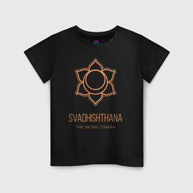 Детская футболка хлопок с принтом Свадхиштхана в Новосибирске, 100% хлопок | круглый вырез горловины, полуприлегающий силуэт, длина до линии бедер | Тематика изображения на принте: chakra | svadhisthana | yoga | йога | свадхиштхана | чакра