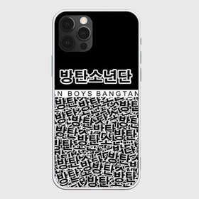 Чехол для iPhone 12 Pro Max с принтом BTS в Новосибирске, Силикон |  | bangtan boys | bt21 | bts | bts army | bts stickers | j hope | jimin | jin | jungkook | k pop | rap monster | rapmon | suga | v | бтс | корея | стикеры bts