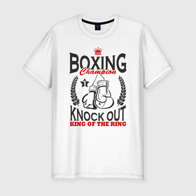 Мужская футболка премиум с принтом Boxing Champion в Новосибирске, 92% хлопок, 8% лайкра | приталенный силуэт, круглый вырез ворота, длина до линии бедра, короткий рукав | 