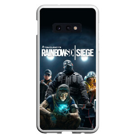 Чехол для Samsung S10E с принтом Tom Clancy’s Rainbow Six Siege в Новосибирске, Силикон | Область печати: задняя сторона чехла, без боковых панелей | 6 | 9 | ash | castle | clancy’s | doc | fbi | gamer | gign | gsg | montagne | rainbow | rook | sas | shooter | siege | six | swat | thermite | tom | twitch | ubisoft | осада | радуга | спецназ | шутер