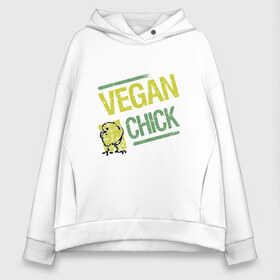 Женское худи Oversize хлопок с принтом Vegan Chick в Новосибирске, френч-терри — 70% хлопок, 30% полиэстер. Мягкий теплый начес внутри —100% хлопок | боковые карманы, эластичные манжеты и нижняя кромка, капюшон на магнитной кнопке | earth | green | greenpaece | nature | sport | vegan | world | yoga | веган | вегетарианец | гринпис | дерево | еда | животные | жизнь | здоровье | зеленый | йога | лес | мир | овощи | пища | планета | природа | птица | растение | спорт