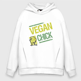 Мужское худи Oversize хлопок с принтом Vegan Chick в Новосибирске, френч-терри — 70% хлопок, 30% полиэстер. Мягкий теплый начес внутри —100% хлопок | боковые карманы, эластичные манжеты и нижняя кромка, капюшон на магнитной кнопке | earth | green | greenpaece | nature | sport | vegan | world | yoga | веган | вегетарианец | гринпис | дерево | еда | животные | жизнь | здоровье | зеленый | йога | лес | мир | овощи | пища | планета | природа | птица | растение | спорт