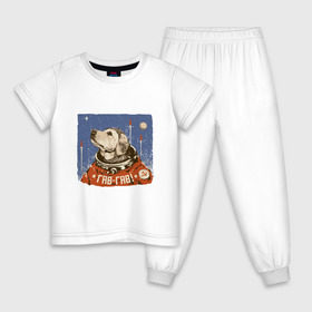 Детская пижама хлопок с принтом Гав - Гав в Новосибирске, 100% хлопок |  брюки и футболка прямого кроя, без карманов, на брюках мягкая резинка на поясе и по низу штанин
 | alien | dog | earth | express | futurama | moon | planet | space | world | астронавт | боксер | волк | долматинец | звезда | земля | инопланетянин | йорк | космонавт | космос | луна | марс | мир | наса | нло | ночь | овчарка | песик