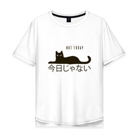 Мужская футболка хлопок Oversize с принтом Not today cat/Не сегодня в Новосибирске, 100% хлопок | свободный крой, круглый ворот, “спинка” длиннее передней части | Тематика изображения на принте: anime | bts | cat | cute | cute cats | idol | japan | japanese | k pop | kawaii | kpop | lettering | letters | memes. animal | nekojima | not today | tokyo | tokyo girl | бтс | кот | кпоп | лень