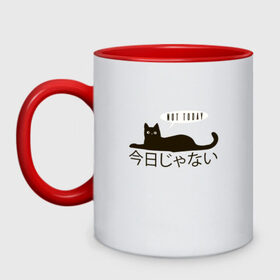 Кружка двухцветная с принтом Not today cat/Не сегодня в Новосибирске, керамика | объем — 330 мл, диаметр — 80 мм. Цветная ручка и кайма сверху, в некоторых цветах — вся внутренняя часть | Тематика изображения на принте: anime | bts | cat | cute | cute cats | idol | japan | japanese | k pop | kawaii | kpop | lettering | letters | memes. animal | nekojima | not today | tokyo | tokyo girl | бтс | кот | кпоп | лень