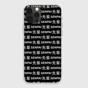 Чехол для iPhone 12 Pro Max с принтом SENPAI в Новосибирске, Силикон |  | ahegao | anime | black and white | senpai | аниме | ахегао | иероглифы | надписи | семпай | сенпай | черно белый