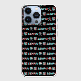 Чехол для iPhone 13 Pro с принтом SENPAI GLITCH в Новосибирске,  |  | ahegao | anime | black and white | glitch | senpai | аниме | ахегао | глитч | иероглифы | семпай | сенпай | черно белый