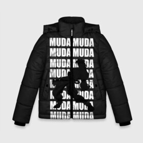 Зимняя куртка для мальчиков 3D с принтом MUDA MUDA в Новосибирске, ткань верха — 100% полиэстер; подклад — 100% полиэстер, утеплитель — 100% полиэстер | длина ниже бедра, удлиненная спинка, воротник стойка и отстегивающийся капюшон. Есть боковые карманы с листочкой на кнопках, утяжки по низу изделия и внутренний карман на молнии. 

Предусмотрены светоотражающий принт на спинке, радужный светоотражающий элемент на пуллере молнии и на резинке для утяжки | anime | aureo | jojo | jojos | jojos bizarre adventure | vento | боевик | джоджо | иероглиф | манга | приключения | стиль | ужасы | фэнтези | япония