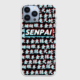 Чехол для iPhone 13 Pro Max с принтом SENPAI GLITCH в Новосибирске,  |  | ahegao | anime | kawai | kowai | otaku | senpai | sugoi | waifu | yandere | аниме | ахегао | ковай | культура | отаку | сенпай | тренд | яндере