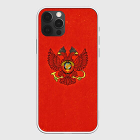 Чехол для iPhone 12 Pro Max с принтом СССР + РОССИЯ в Новосибирске, Силикон |  | ussr | герб | двуглавый | звезда | красный | молот | надпись | орел | патриот | патриотизм | республик | россия | рсфср | русь | рф | серп | снг | советский | советских | союз | ссср | страна
