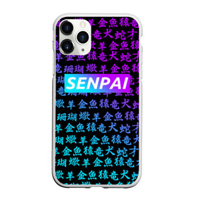 Чехол для iPhone 11 Pro матовый с принтом SENPAI в Новосибирске, Силикон |  | ahegao | anime | kawai | kowai | oppai | otaku | senpai | sugoi | waifu | yandere | аниме | ахегао | ковай | культура | отаку | сенпай | тренд | яндере