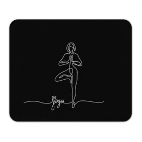 Коврик для мышки прямоугольный с принтом Йога в Новосибирске, натуральный каучук | размер 230 х 185 мм; запечатка лицевой стороны | black and white | culture | girl | graphics | indian | line | meditation | pose | yoga | графика | девушка | индийская | йога | культура | линия | медитация | черно белая