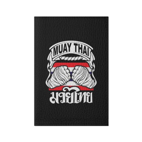 Обложка для паспорта матовая кожа с принтом Muay Thai в Новосибирске, натуральная матовая кожа | размер 19,3 х 13,7 см; прозрачные пластиковые крепления | Тематика изображения на принте: fight | muay thai | thai boxing | ufc | бокс | ката | кикбоксин | лаос | лоу кик | муай | мьянма | поединок | таиланд | тай | тайский | таолу