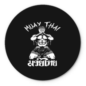 Коврик для мышки круглый с принтом Muay Thai в Новосибирске, резина и полиэстер | круглая форма, изображение наносится на всю лицевую часть | fight | muay thai | thai boxing | ufc | бокс | ката | кикбоксин | лаос | лоу кик | муай | мьянма | поединок | таиланд | тай | тайский | таолу