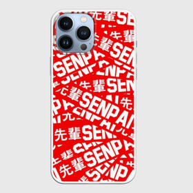 Чехол для iPhone 13 Pro Max с принтом SENPAI в Новосибирске,  |  | Тематика изображения на принте: ahegao | anime | kawai | kowai | oppai | otaku | senpai | sugoi | waifu | yandere | аниме | ахегао | ковай | культура | отаку | сенпай | тренд | яндере