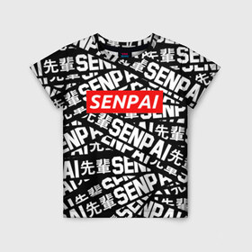 Детская футболка 3D с принтом SENPAI в Новосибирске, 100% гипоаллергенный полиэфир | прямой крой, круглый вырез горловины, длина до линии бедер, чуть спущенное плечо, ткань немного тянется | Тематика изображения на принте: ahegao | anime | kawai | kowai | oppai | otaku | senpai | sugoi | waifu | yandere | аниме | ахегао | ковай | культура | отаку | сенпай | тренд | яндере