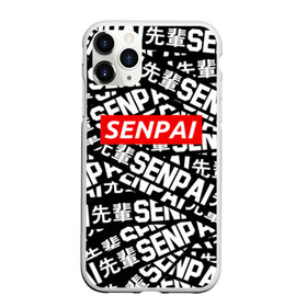 Чехол для iPhone 11 Pro матовый с принтом SENPAI в Новосибирске, Силикон |  | ahegao | anime | kawai | kowai | oppai | otaku | senpai | sugoi | waifu | yandere | аниме | ахегао | ковай | культура | отаку | сенпай | тренд | яндере