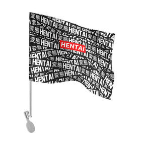 Флаг для автомобиля с принтом HENTAI в Новосибирске, 100% полиэстер | Размер: 30*21 см | ahegao | anime | kawai | kowai | oppai | otaku | senpai | sugoi | waifu | yandere | аниме | ахегао | ковай | культура | отаку | сенпай | тренд | яндере