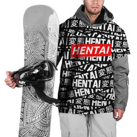 Накидка на куртку 3D с принтом HENTAI в Новосибирске, 100% полиэстер |  | ahegao | anime | kawai | kowai | oppai | otaku | senpai | sugoi | waifu | yandere | аниме | ахегао | ковай | культура | отаку | сенпай | тренд | яндере