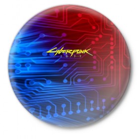 Значок с принтом Cyberpunk 2077 в Новосибирске,  металл | круглая форма, металлическая застежка в виде булавки | Тематика изображения на принте: 2077 | cd projekt red | cyberpunk | cyberpunk 2077 | game | арт | будущее | видеоигра | игра | киберпанк 2077 | киборг | киборги