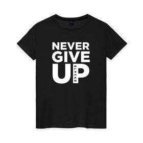 Женская футболка хлопок с принтом Never Give UP в Новосибирске, 100% хлопок | прямой крой, круглый вырез горловины, длина до линии бедер, слегка спущенное плечо | blackb | blvckb | never give up | salah | ливерпуль | салах
