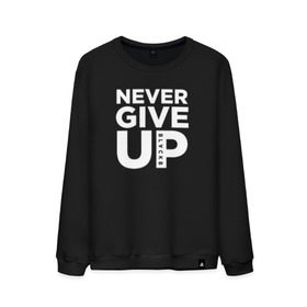 Мужской свитшот хлопок с принтом Never Give UP в Новосибирске, 100% хлопок |  | Тематика изображения на принте: blackb | blvckb | never give up | salah | ливерпуль | салах