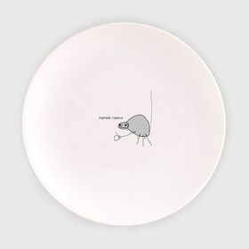Тарелка с принтом папей гавна в Новосибирске, фарфор | диаметр - 210 мм
диаметр для нанесения принта - 120 мм | Тематика изображения на принте: павук | паук | попей