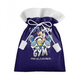 Подарочный 3D мешок с принтом Earth Worm Gym в Новосибирске, 100% полиэстер | Размер: 29*39 см | bodybuilding | diet | exercise | fitness | gym | heath | motivation | muscle | phil | training | workout | бодибилдинг | мотивация | спорт | трансформация | фитнес | эстетичный