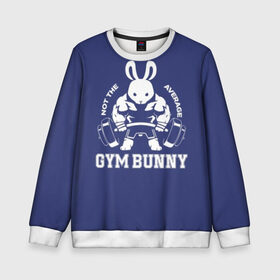 Детский свитшот 3D с принтом GYM BUNNY в Новосибирске, 100% полиэстер | свободная посадка, прямой крой, мягкая тканевая резинка на рукавах и понизу свитшота | Тематика изображения на принте: bodybuilding | diet | exercise | fitness | gym | heath | motivation | muscle | phil | training | workout | бодибилдинг | мотивация | спорт | трансформация | фитнес | эстетичный